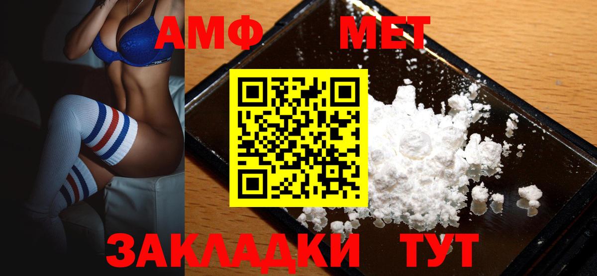 АМФЕТАМИН 98% Кинешма