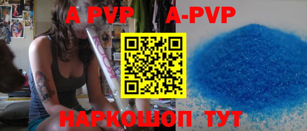 Alpha PVP Crystall  Alpha PVP СК  Вход с VPN  A PVP СК КРИС  Кинешма 
