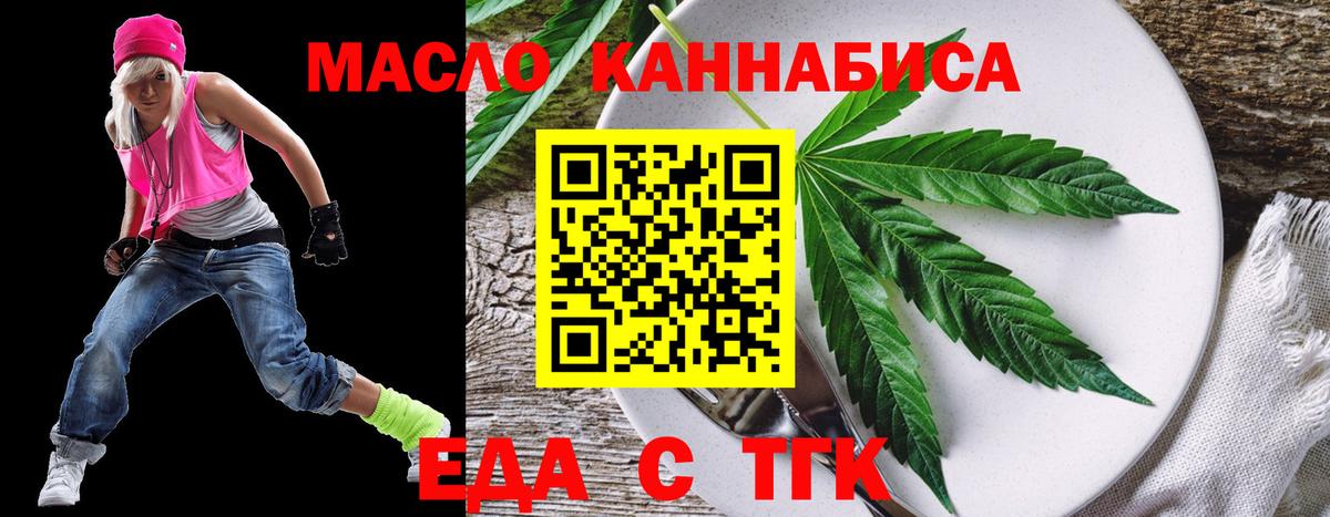 Кинешма  Печенье с ТГК марихуана  Вход с VPN 