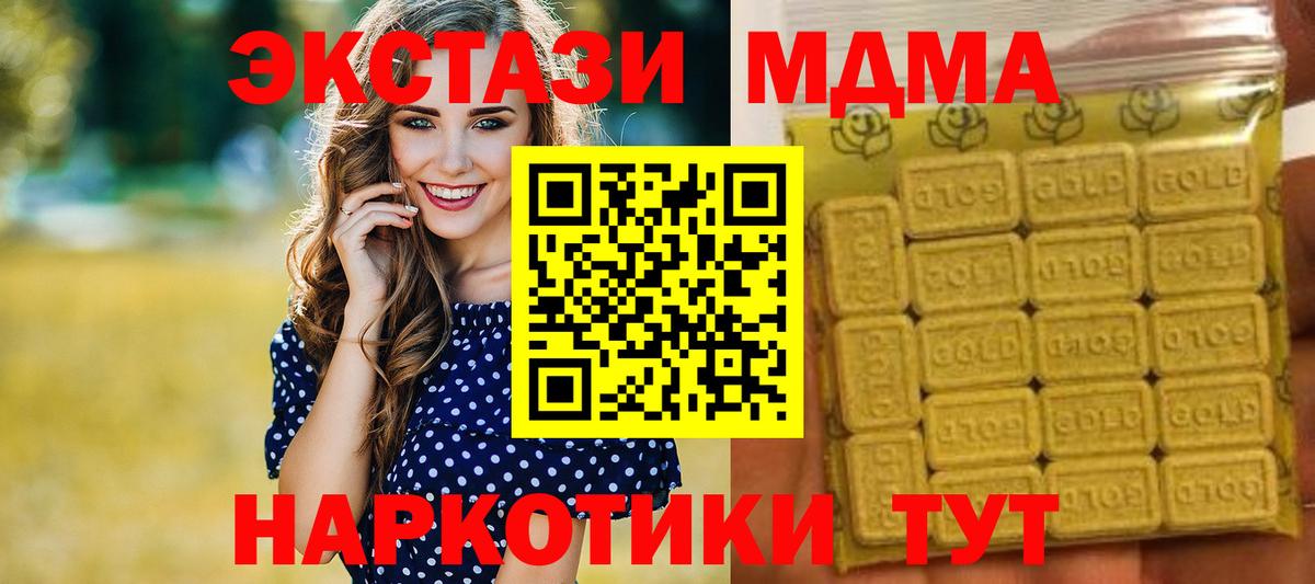 БУТИРАТ Кинешма