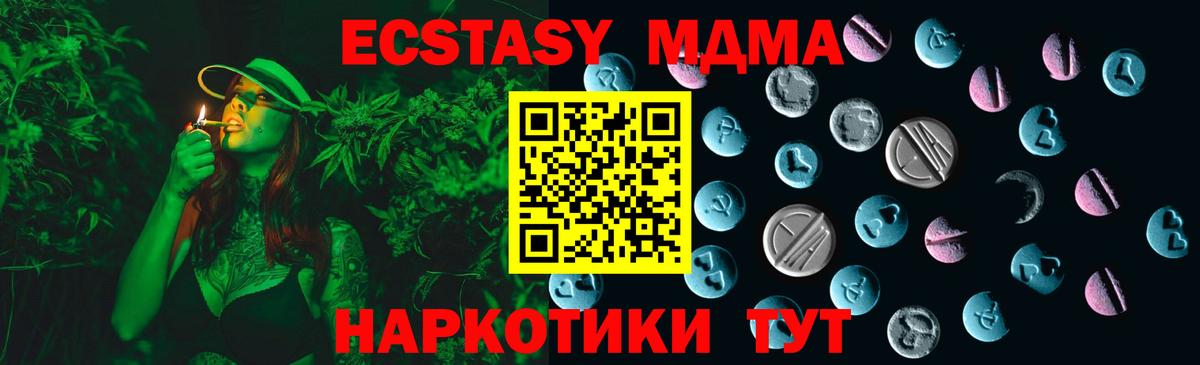 Кинешма  Ecstasy 300 mg  Вход с VPN  Экстази  Экстази 280 MDMA 