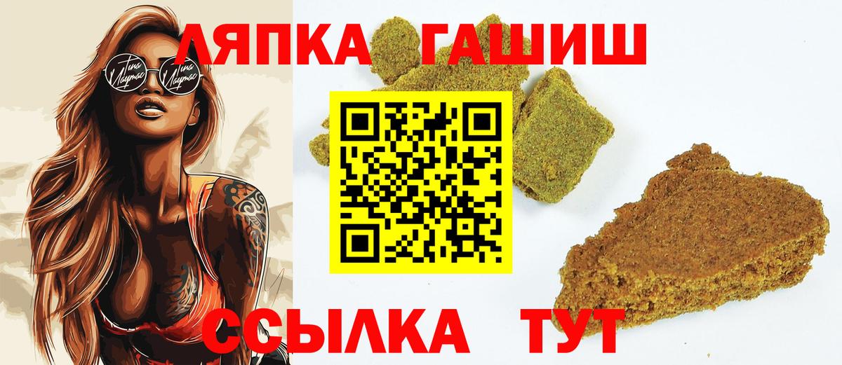 Кинешма  ГАШ Cannabis  ГАШИШ  Вход с VPN  Гашиш VHQ 