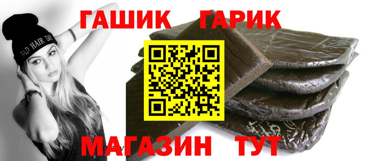Гашиш ice o lator Кинешма