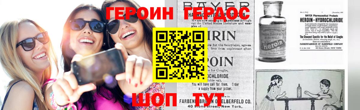 Кинешма  ГЕРОИН герыч  Вход с VPN 