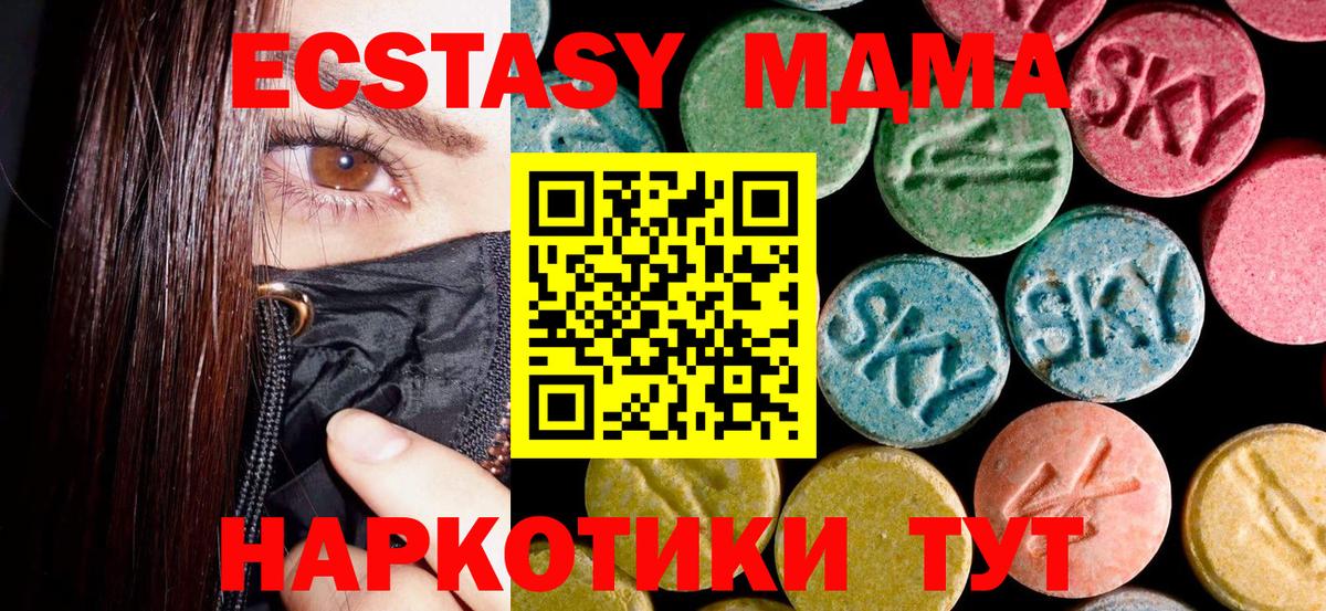 Кинешма  МДМА crystal  МДМА молли  МДМА  Вход с VPN 