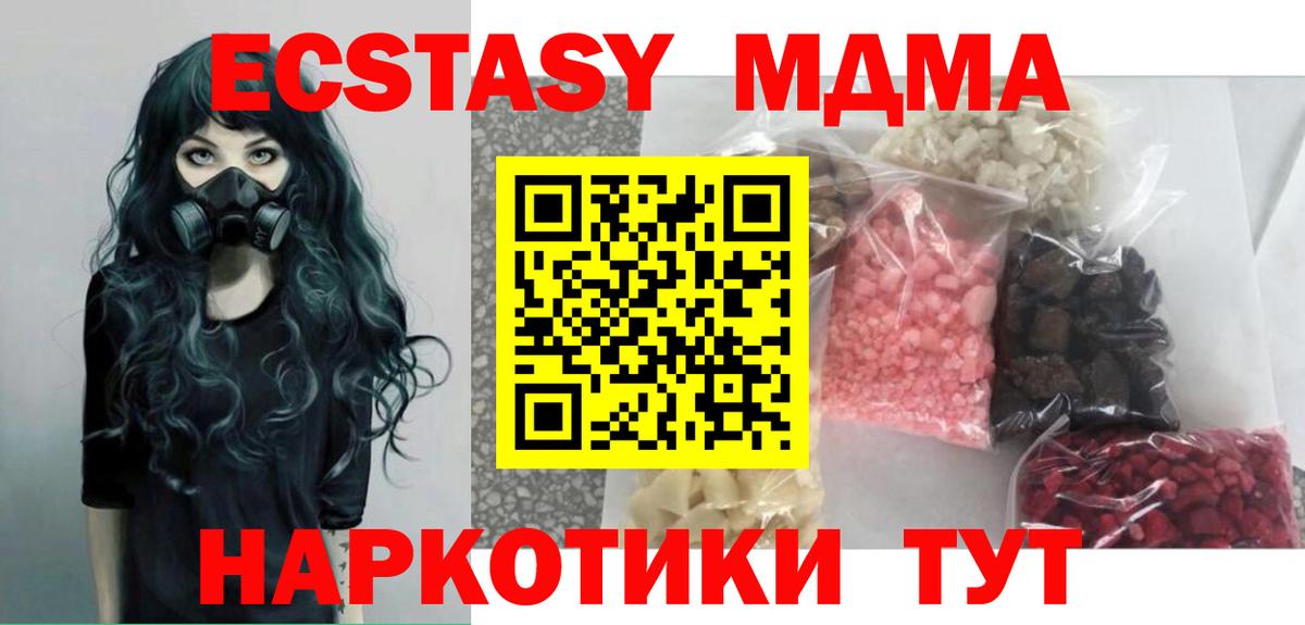 MDMA VHQ Кинешма