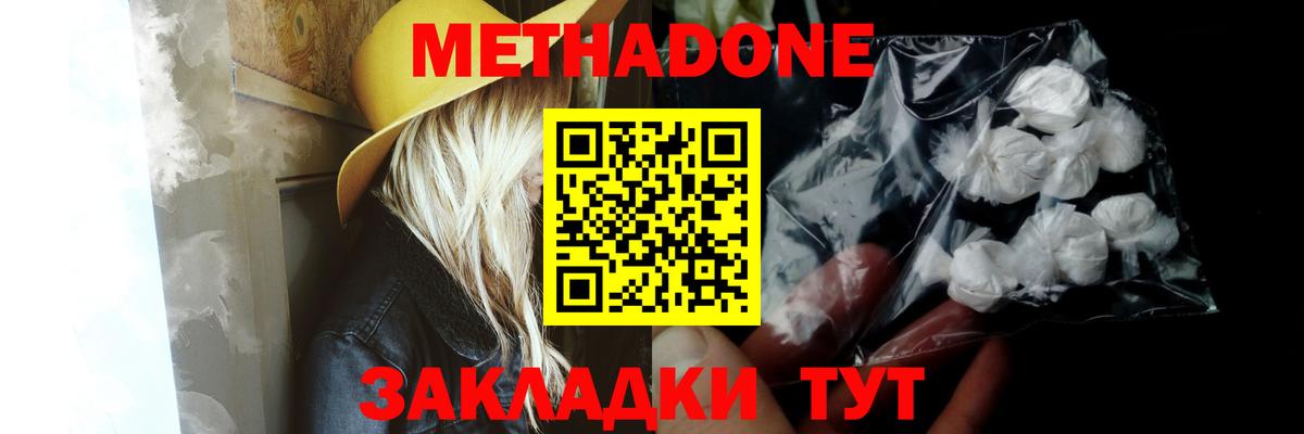 Метадон methadone  Вход с VPN  Кинешма 