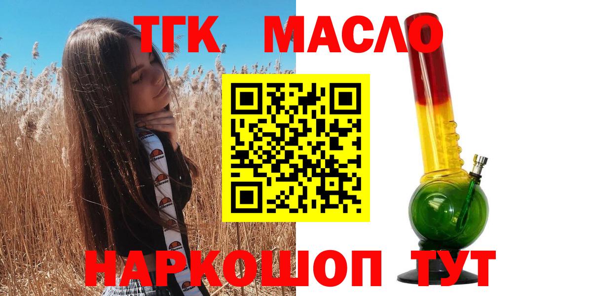 Дистиллят ТГК THC oil Кинешма
